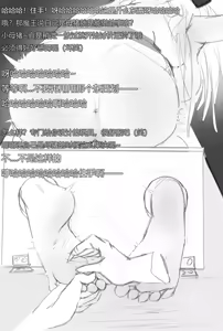 Page 12 of The Devil's Endless Tickling Hell - preview thumbnail