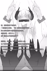 Page 17 of The Devil's Endless Tickling Hell - preview thumbnail