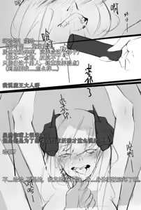 Page 20 of The Devil's Endless Tickling Hell - preview thumbnail