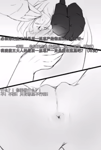 Page 21 of The Devil's Endless Tickling Hell - preview thumbnail