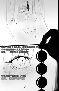 Page 25 of The Devil's Endless Tickling Hell - preview thumbnail