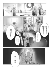 Page 2 of Type-C's Shameful Training Hell - preview thumbnail