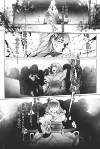 Page 3 of Raiden Shogun and Yae Miko - preview thumbnail