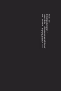 Page 4 of Raiden Shogun and Yae Miko - preview thumbnail