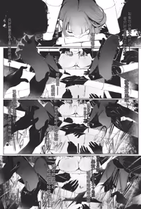 Page 6 of Raiden Shogun and Yae Miko - preview thumbnail