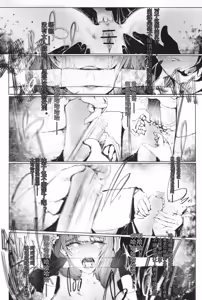 Page 8 of Raiden Shogun and Yae Miko - preview thumbnail