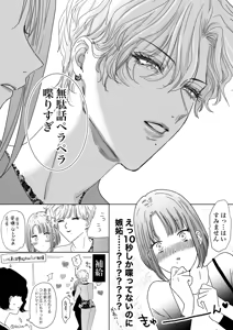 Page 29 of HIKASAKI Special book - preview thumbnail