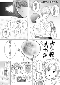 Page 36 of HIKASAKI Special book - preview thumbnail