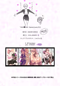 Page 40 of HIKASAKI Special book - preview thumbnail