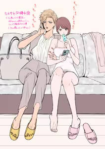 Page 4 of HIKASAKI Special book - preview thumbnail