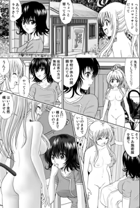 Page 23 of Lara LaLala ~episode 2~ - preview thumbnail