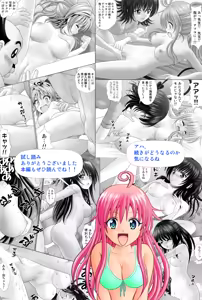 Page 26 of Lara LaLala ~episode 2~ - preview thumbnail