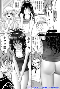Page 7 of Lara LaLala ~episode 2~ - preview thumbnail