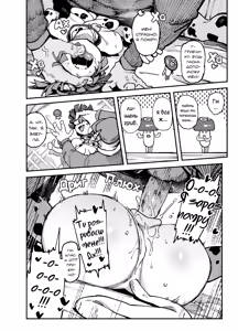 Page 25 of Ie ga Shike Sugite Haete Kita Genkaku Yuuhatsu Kinoko wo Gosyoku Shite Hatsujyou Shita Ato no Are ya Kore | Грибочки - preview thumbnail
