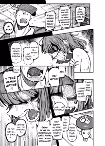 Page 50 of Ie ga Shike Sugite Haete Kita Genkaku Yuuhatsu Kinoko wo Gosyoku Shite Hatsujyou Shita Ato no Are ya Kore | Грибочки - preview thumbnail