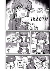Page 5 of Ie ga Shike Sugite Haete Kita Genkaku Yuuhatsu Kinoko wo Gosyoku Shite Hatsujyou Shita Ato no Are ya Kore | Грибочки - preview thumbnail