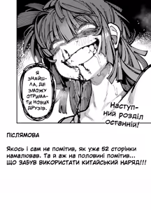 Page 53 of Ie ga Shike Sugite Haete Kita Genkaku Yuuhatsu Kinoko wo Gosyoku Shite Hatsujyou Shita Ato no Are ya Kore | Грибочки - preview thumbnail
