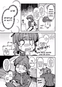 Page 6 of Ie ga Shike Sugite Haete Kita Genkaku Yuuhatsu Kinoko wo Gosyoku Shite Hatsujyou Shita Ato no Are ya Kore | Грибочки - preview thumbnail