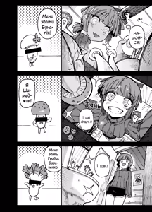 Page 7 of Ie ga Shike Sugite Haete Kita Genkaku Yuuhatsu Kinoko wo Gosyoku Shite Hatsujyou Shita Ato no Are ya Kore | Грибочки - preview thumbnail