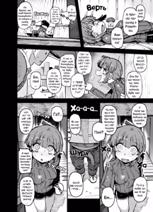 Page 9 of Ie ga Shike Sugite Haete Kita Genkaku Yuuhatsu Kinoko wo Gosyoku Shite Hatsujyou Shita Ato no Are ya Kore | Грибочки - preview thumbnail