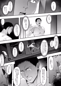Page 49 of Guard no Katai Ore no Kanojo ga Kyuu ni Shirigaru Onna ni Naru!? - preview thumbnail