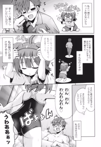 Page 12 of Shoujo Kumikyoku 32 - preview thumbnail
