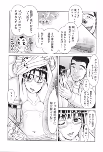 Page 123 of Shoujo Kumikyoku 32 - preview thumbnail