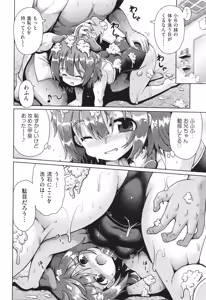 Page 13 of Shoujo Kumikyoku 32 - preview thumbnail