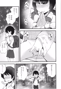 Page 160 of Shoujo Kumikyoku 32 - preview thumbnail