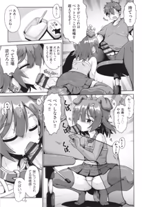 Page 18 of Shoujo Kumikyoku 32 - preview thumbnail