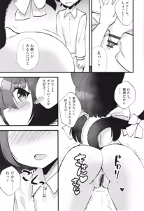 Page 184 of Shoujo Kumikyoku 32 - preview thumbnail