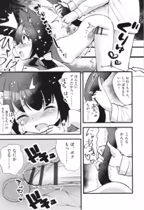 Page 186 of Shoujo Kumikyoku 32 - preview thumbnail
