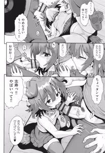 Page 19 of Shoujo Kumikyoku 32 - preview thumbnail