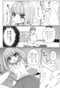 Page 35 of Shoujo Kumikyoku 32 - preview thumbnail