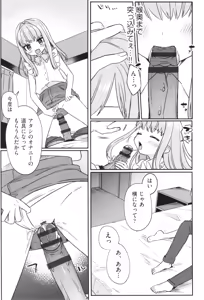 Page 38 of Shoujo Kumikyoku 32 - preview thumbnail