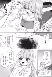 Page 39 of Shoujo Kumikyoku 32 - preview thumbnail