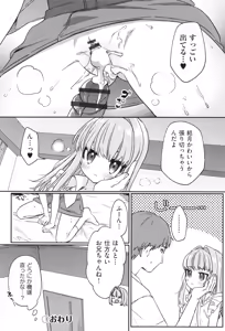 Page 53 of Shoujo Kumikyoku 32 - preview thumbnail