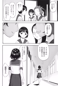 Page 55 of Shoujo Kumikyoku 32 - preview thumbnail