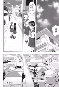 Page 79 of Shoujo Kumikyoku 32 - preview thumbnail