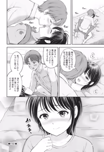 Page 117 of Gyutteshite - preview thumbnail