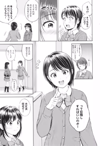 Page 12 of Gyutteshite - preview thumbnail