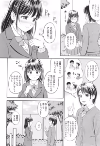 Page 15 of Gyutteshite - preview thumbnail