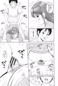 Page 158 of Gyutteshite - preview thumbnail