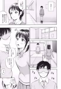 Page 16 of Gyutteshite - preview thumbnail