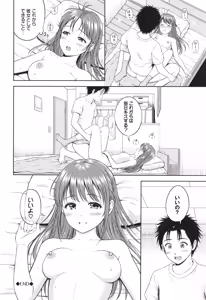 Page 165 of Gyutteshite - preview thumbnail