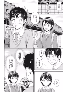 Page 39 of Gyutteshite - preview thumbnail
