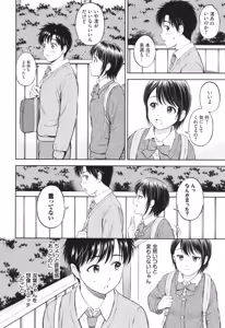 Page 41 of Gyutteshite - preview thumbnail