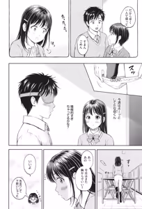 Page 67 of Gyutteshite - preview thumbnail
