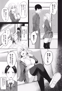 Page 114 of Amakara Bitch - preview thumbnail