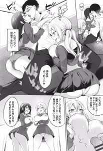 Page 141 of Amakara Bitch - preview thumbnail